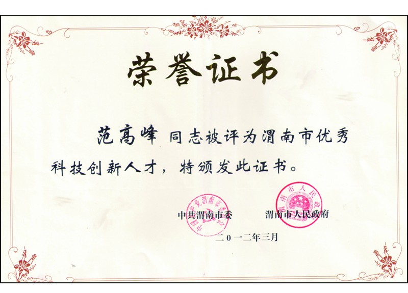 創(chuàng)新人才